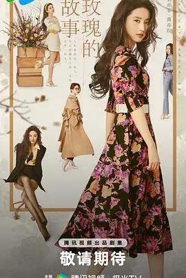 狐妖小红娘月红篇 电视剧 2025 杨幂,龚俊